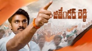 Jithender Reddy (2024) Telugu HD