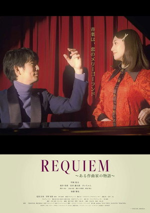 REQUIEM 3