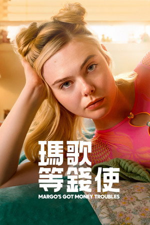 poster Margo's Got Money Troubles