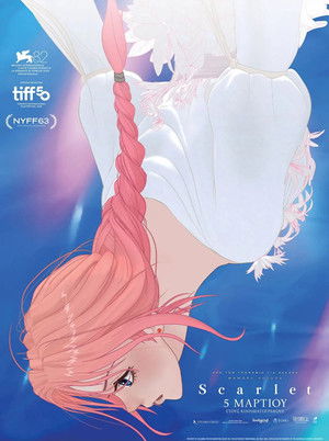 Image 果てしなきスカーレット