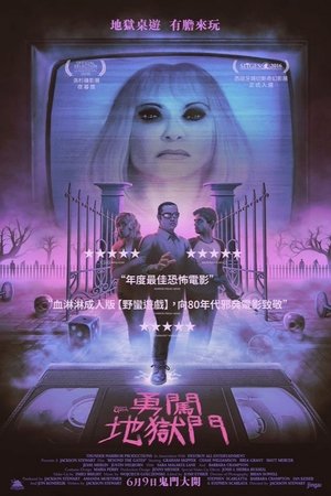Image 玩进鬼门关