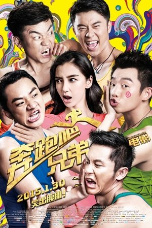 Running Man film complet