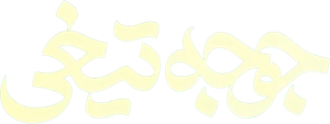 Hedgehog — Logos 2