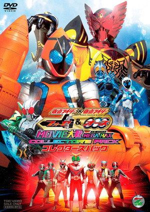 Kamen Rider x Kamen Rider Fourze & OOO Movie Wars Mega Max 15