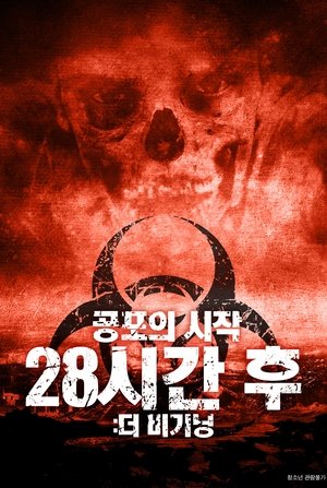 Image 28시간 후: 더 비기닝