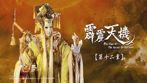 Episode 12