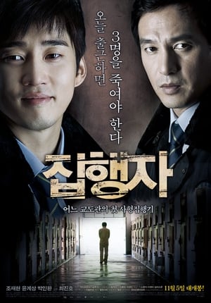 Poster 집행자 2009