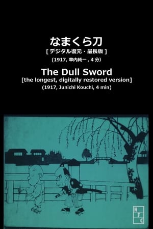 Poster The Dull sword 1917
