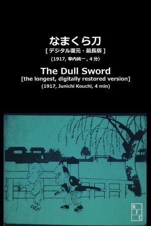 Image The Dull sword