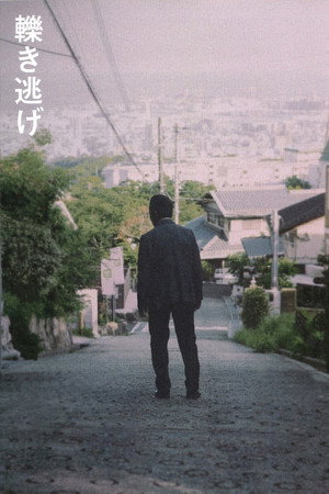 Leaving the Scene 3
