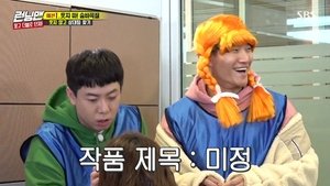Running Man Season 1 Episode 493