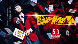 Kakegurui ( 2019 )