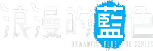 Romantic Blue — Logos 1