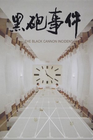 The Black Cannon Incident