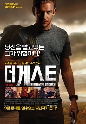 Poster 더 게스트 2014