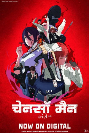 poster Chainsaw Man - The Movie: Reze Arc