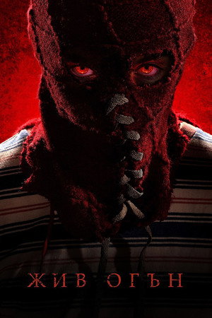Brightburn 128