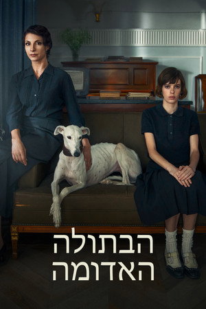 Image הבתולה האדומה