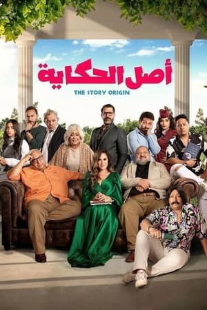 The story origin 3