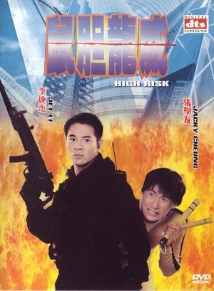 Watch Doble mortal (1995) HD Movie Online Free