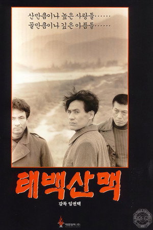 The Taebaek Mountains