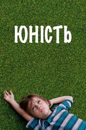 Boyhood 98