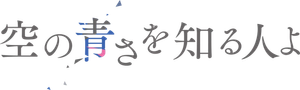 Her Blue Sky — Logos 7