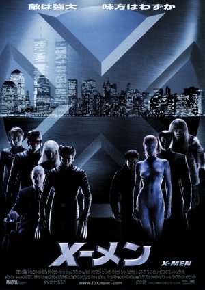 X-MEN (2000)