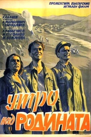 Poster Morning Over the Motherland (1951)