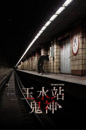 The Ghost Station 29