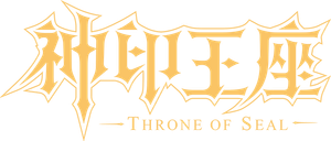 Trono del Sello — Logos 3