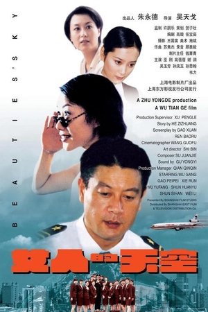 Poster Flowers in the Cloud (1999)