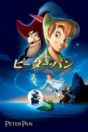 poster Peter Pan