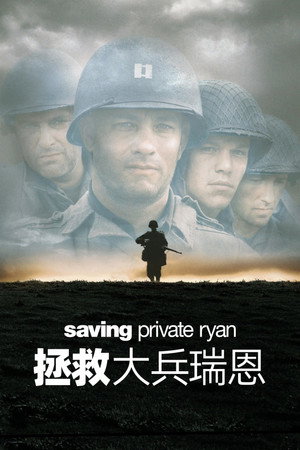 poster Saving Private Ryan