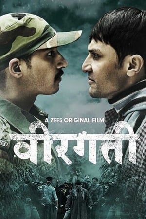 Veergati poster