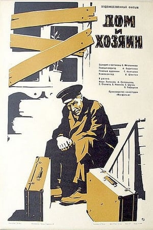 Poster Дом и хозяин (1968)