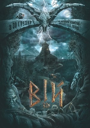 Image Вій