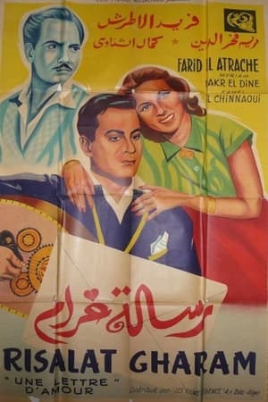 Poster Love letter (1954)