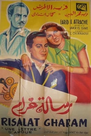 Poster Love letter 1954