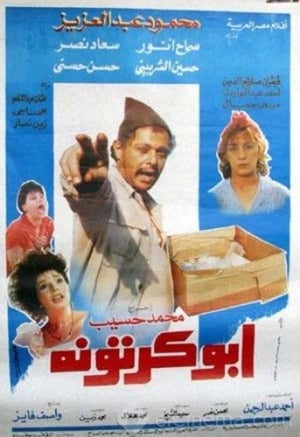Abu kurtuna poster