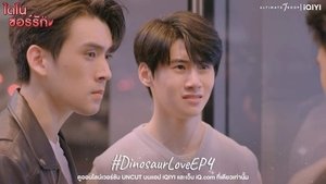 Dinosaur Love Season 1 Episode 4