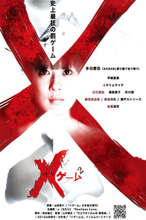 X Game 2 poster