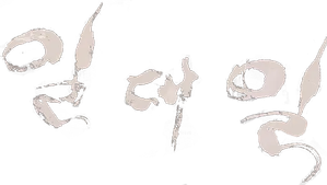 One on One — Logos 1