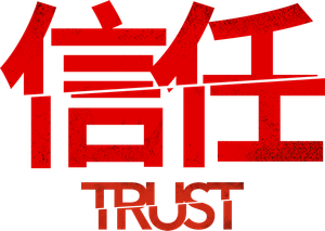 Trust — Logos 7