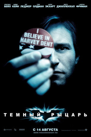 poster The Dark Knight