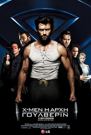 Image X-Men Η Αρχή: Γούλβεριν