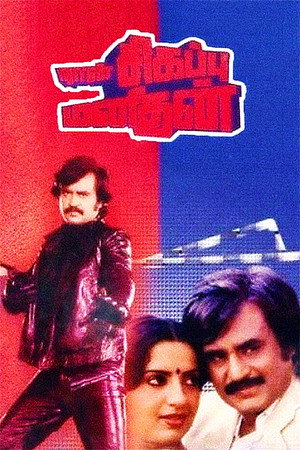 Naan Sigappu Manithan