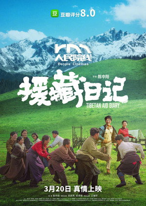 Tibetan Grass 6