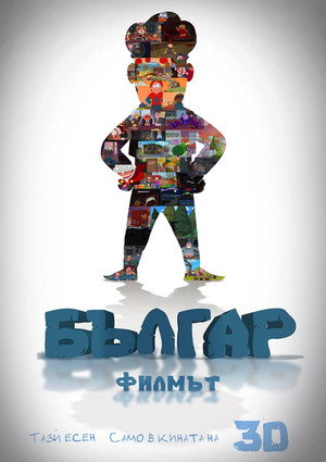 Balgar: The Movie 7