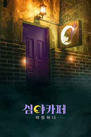 Café Midnight 12